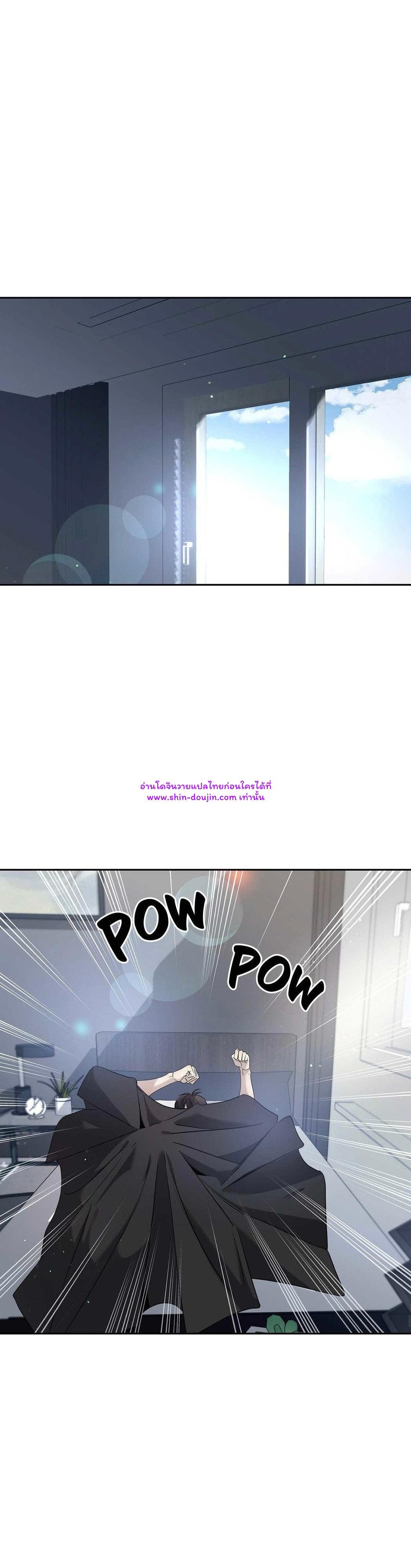To Me Who Doesn’t Love You EP 16